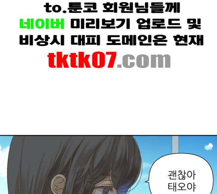 칼가는 소녀 63화 네이버 11
