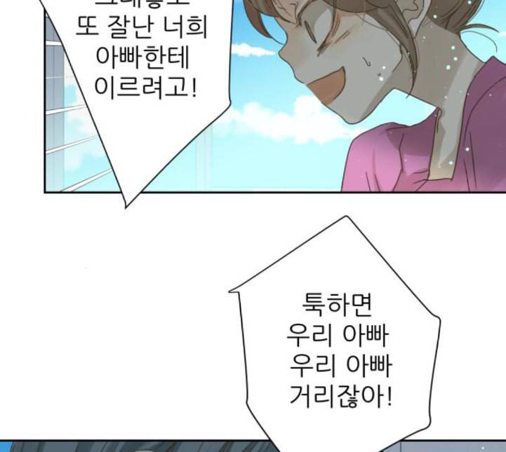칼가는 소녀 63화 네이버 13