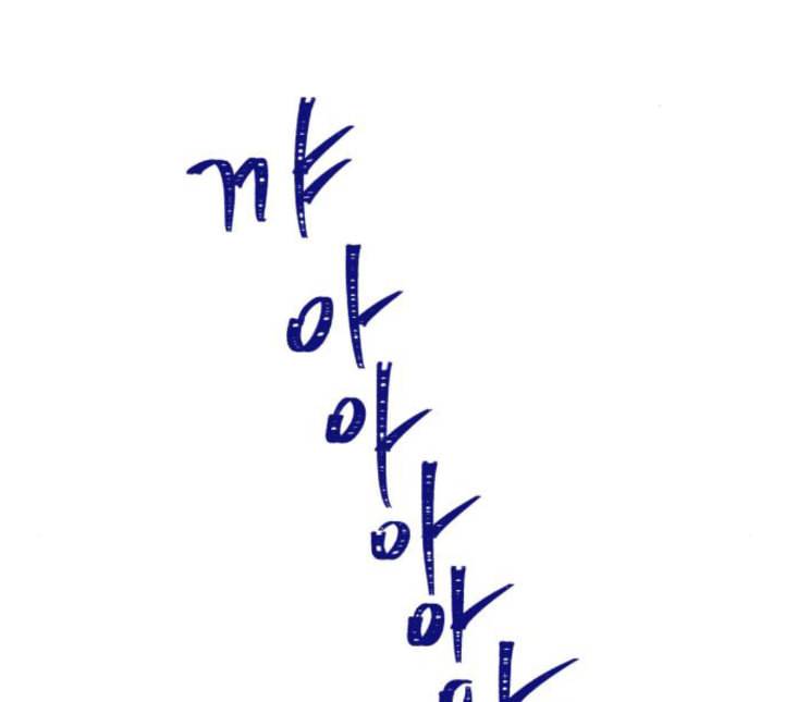 칼가는 소녀 63화 네이버 17