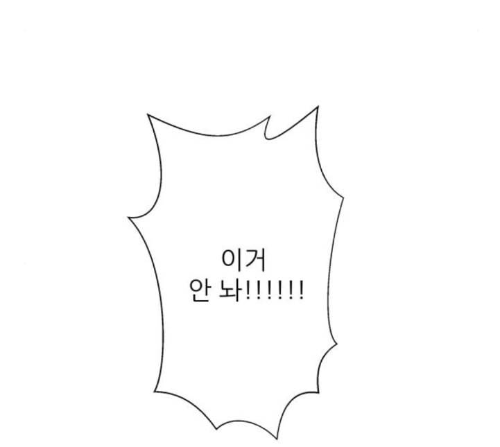 칼가는 소녀 63화 네이버 19