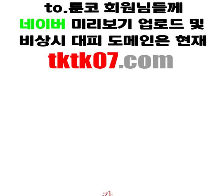 칼가는 소녀 63화 네이버 20