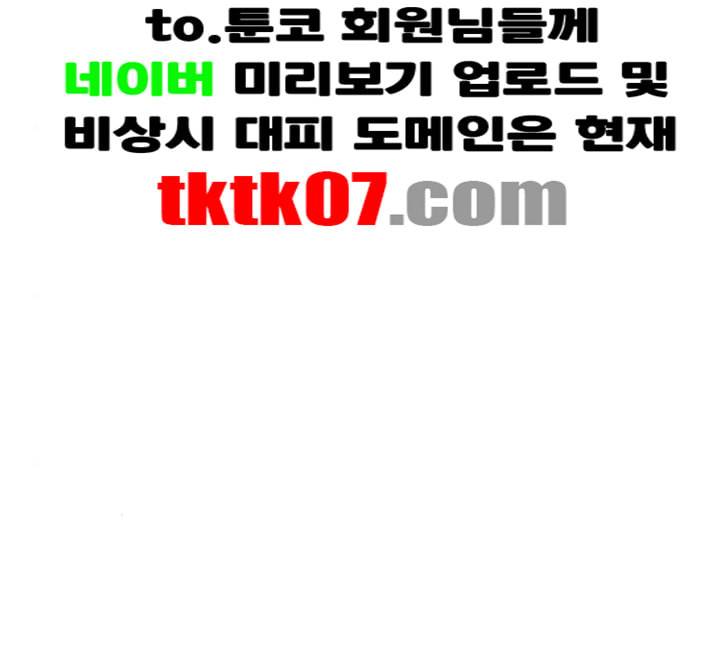 칼가는 소녀 63화 네이버 22