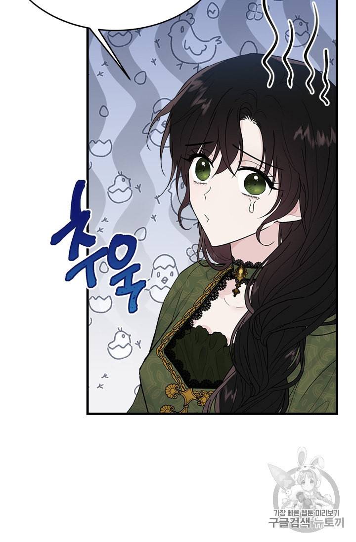 모시던 아가씨가 도련님이 되어버렸다 24화 45
