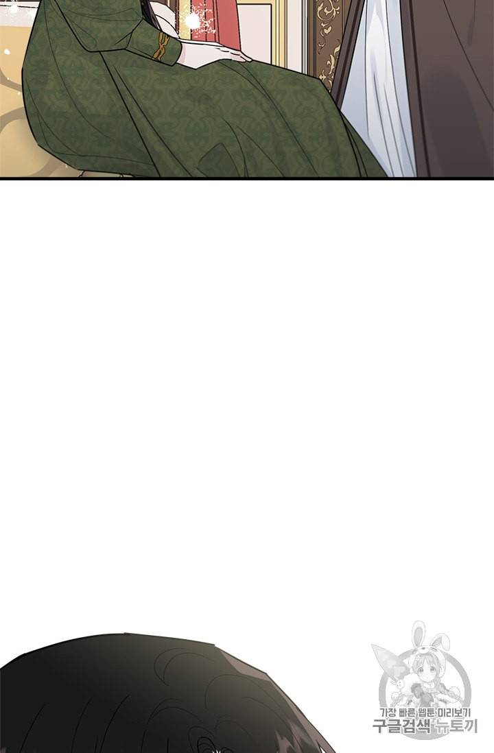 모시던 아가씨가 도련님이 되어버렸다 24화 50