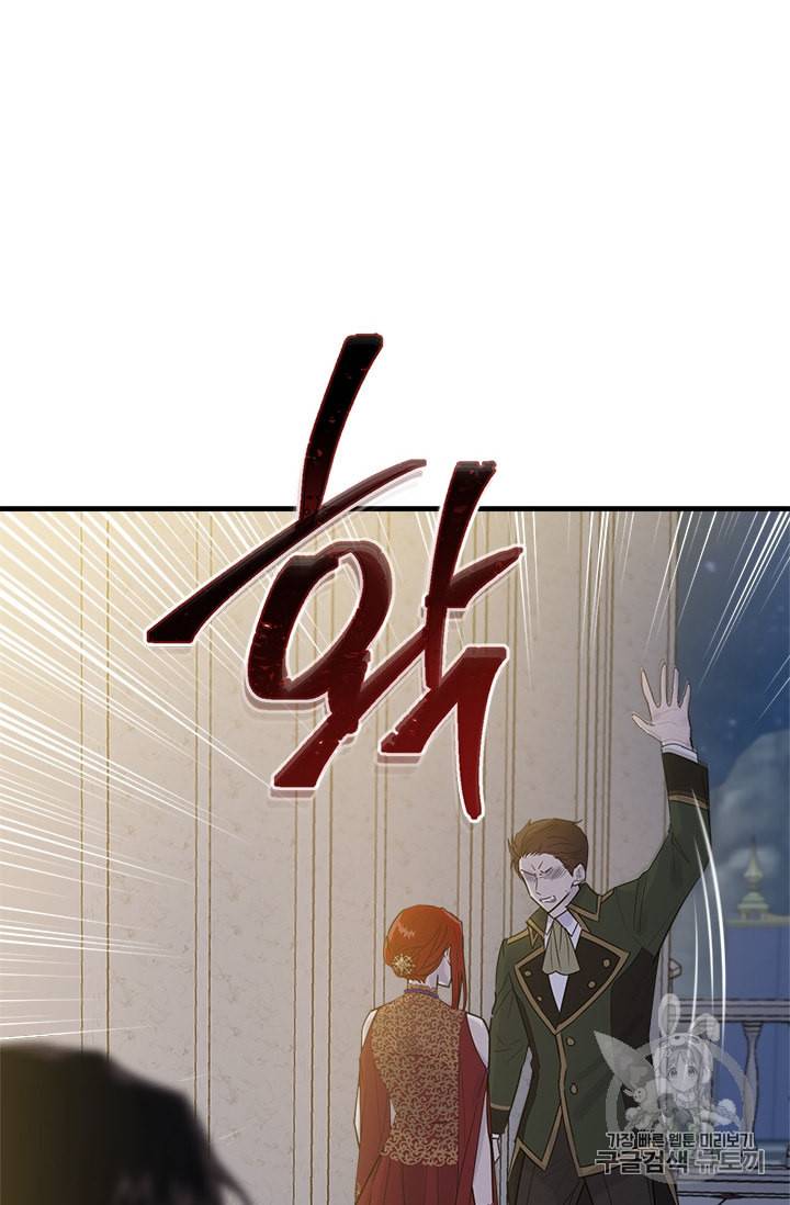 모시던 아가씨가 도련님이 되어버렸다 24화 95
