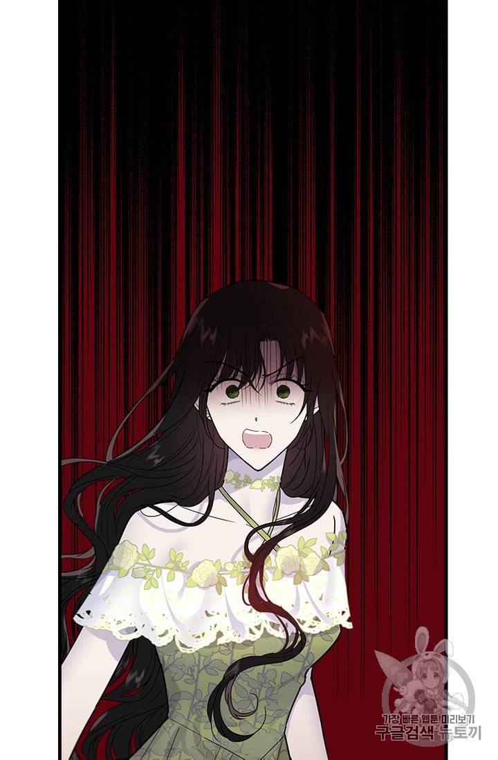 모시던 아가씨가 도련님이 되어버렸다 24화 98