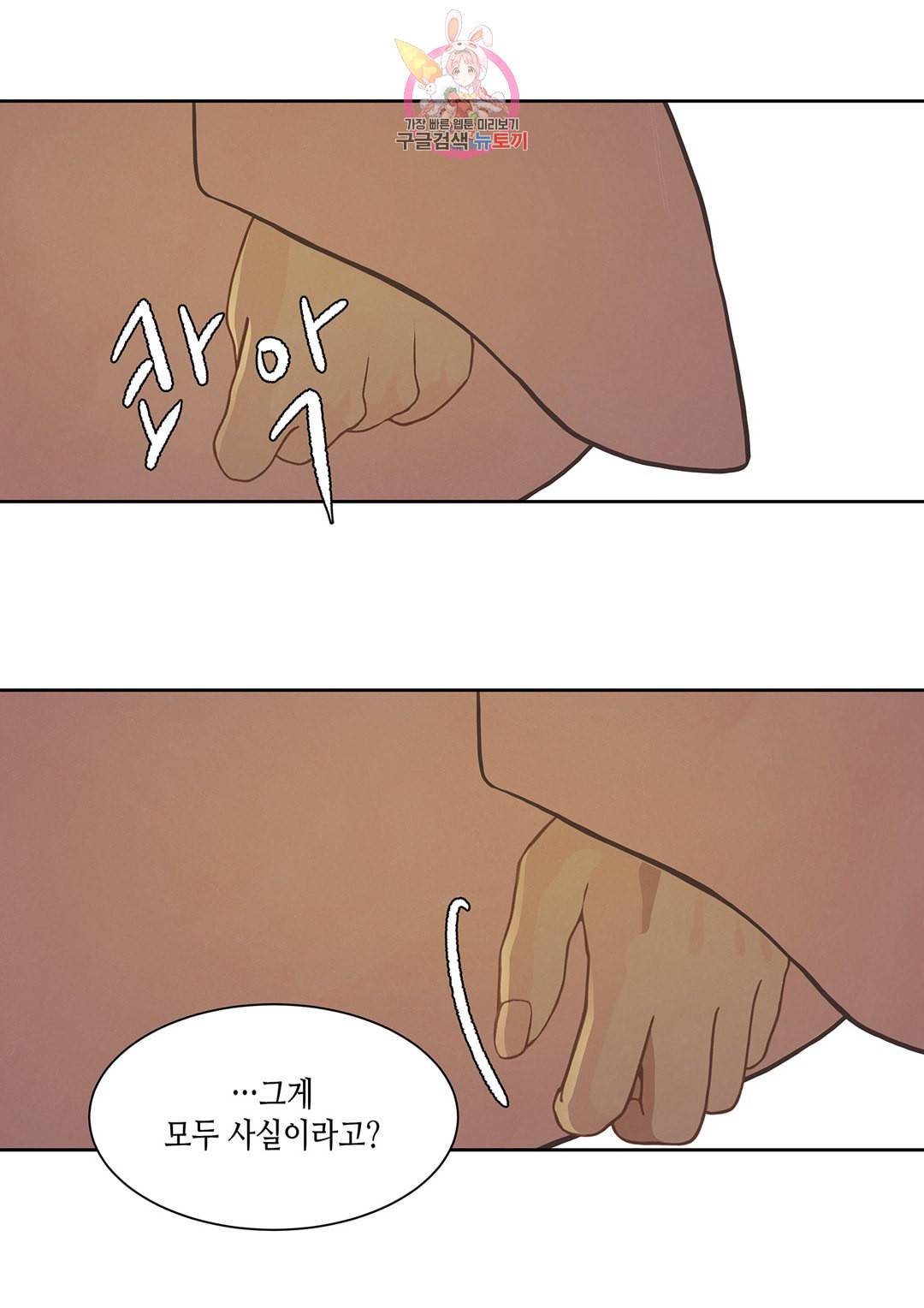 바르도의 궁 23화 2