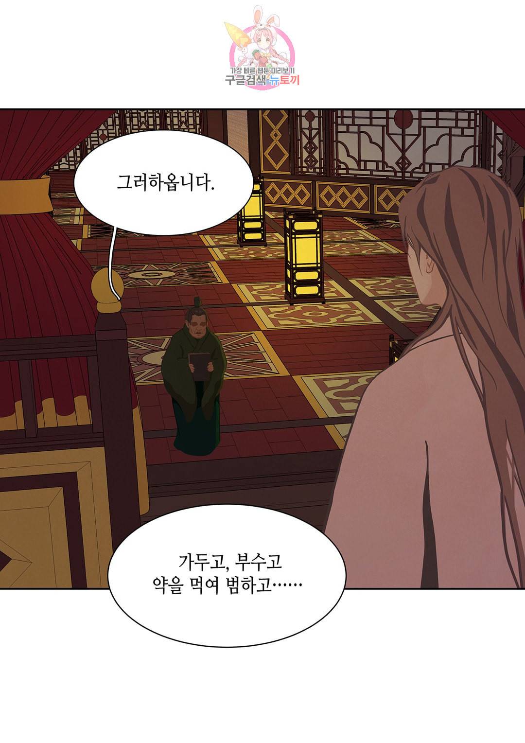 바르도의 궁 23화 3