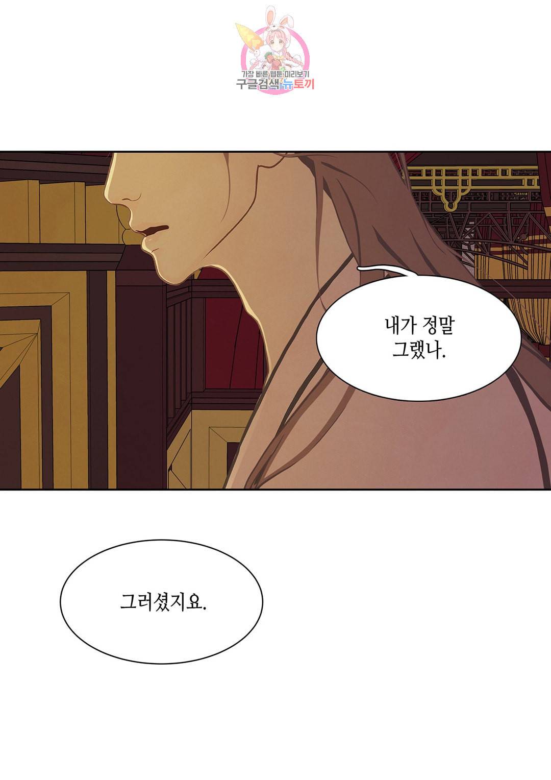 바르도의 궁 23화 4