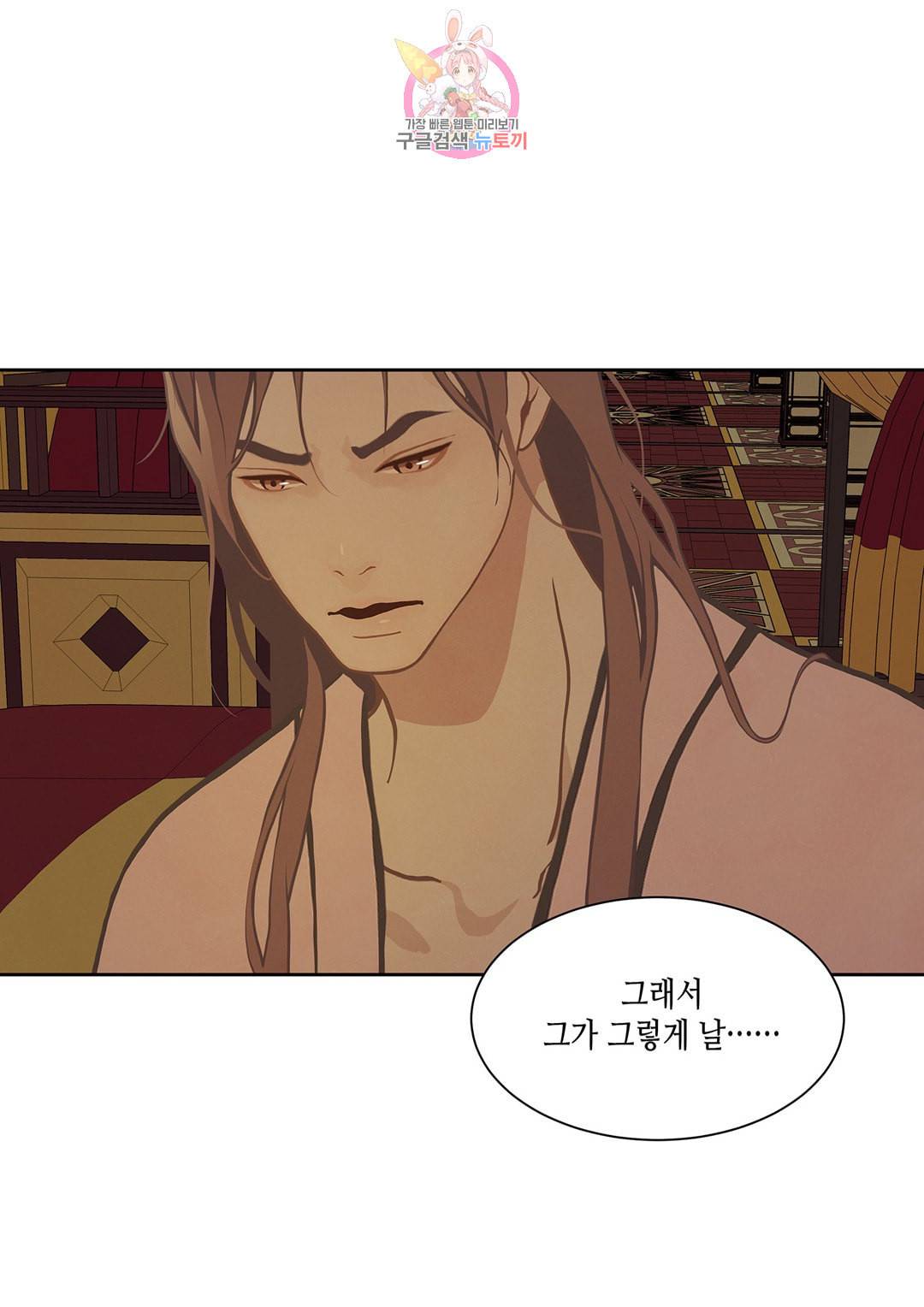 바르도의 궁 23화 5