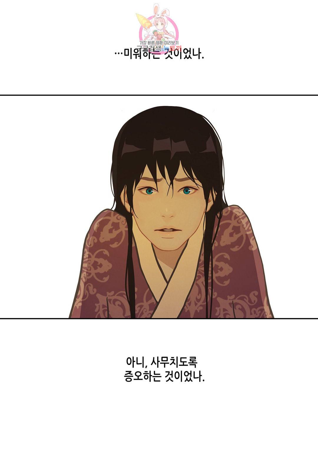 바르도의 궁 23화 6