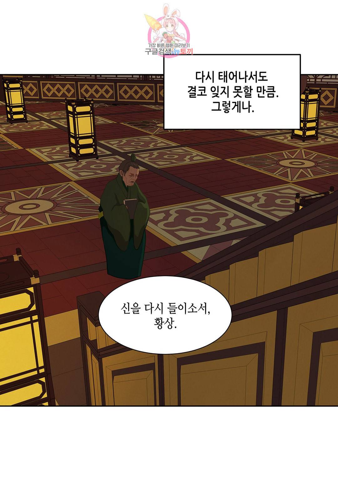 바르도의 궁 23화 7