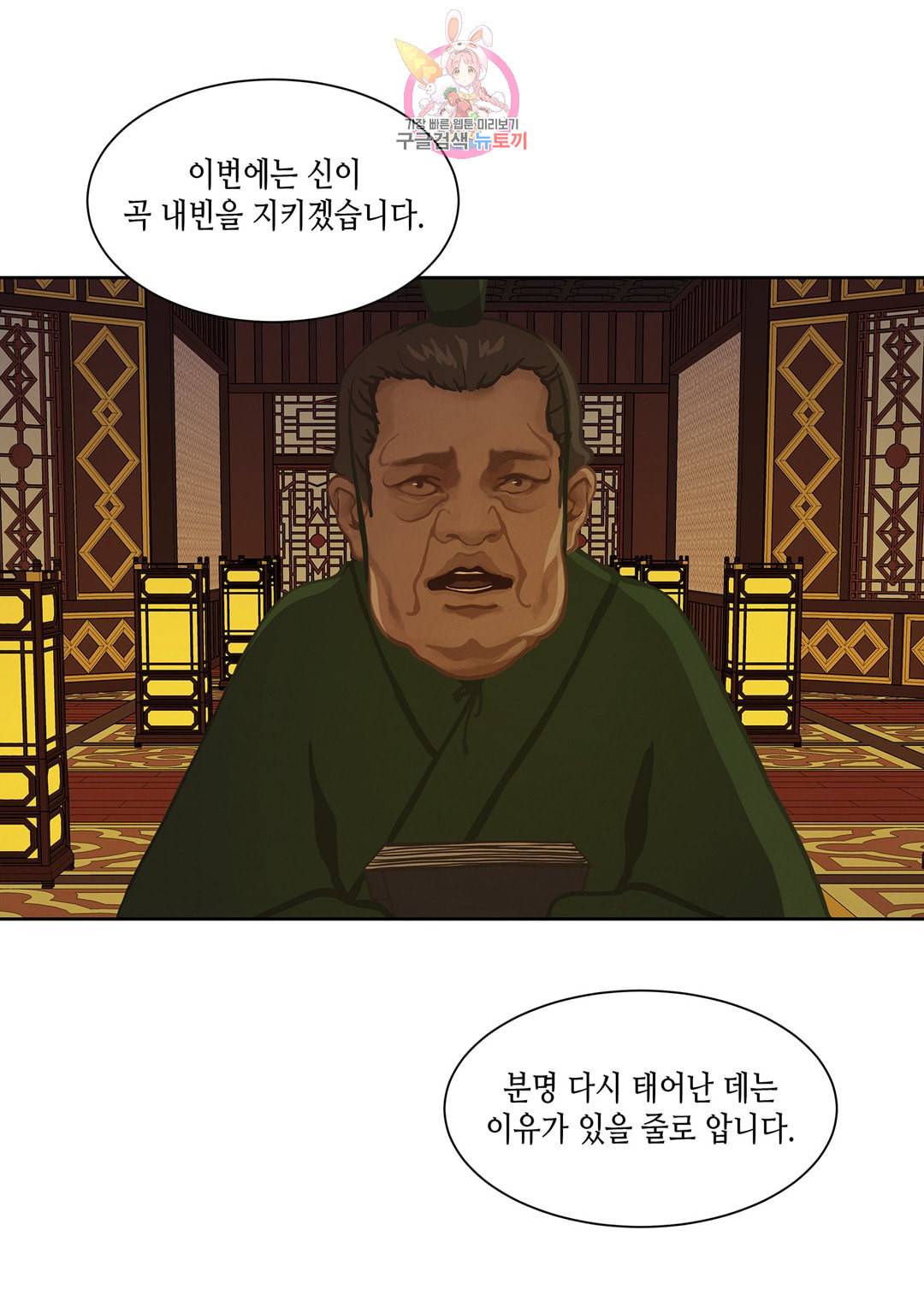 바르도의 궁 23화 8