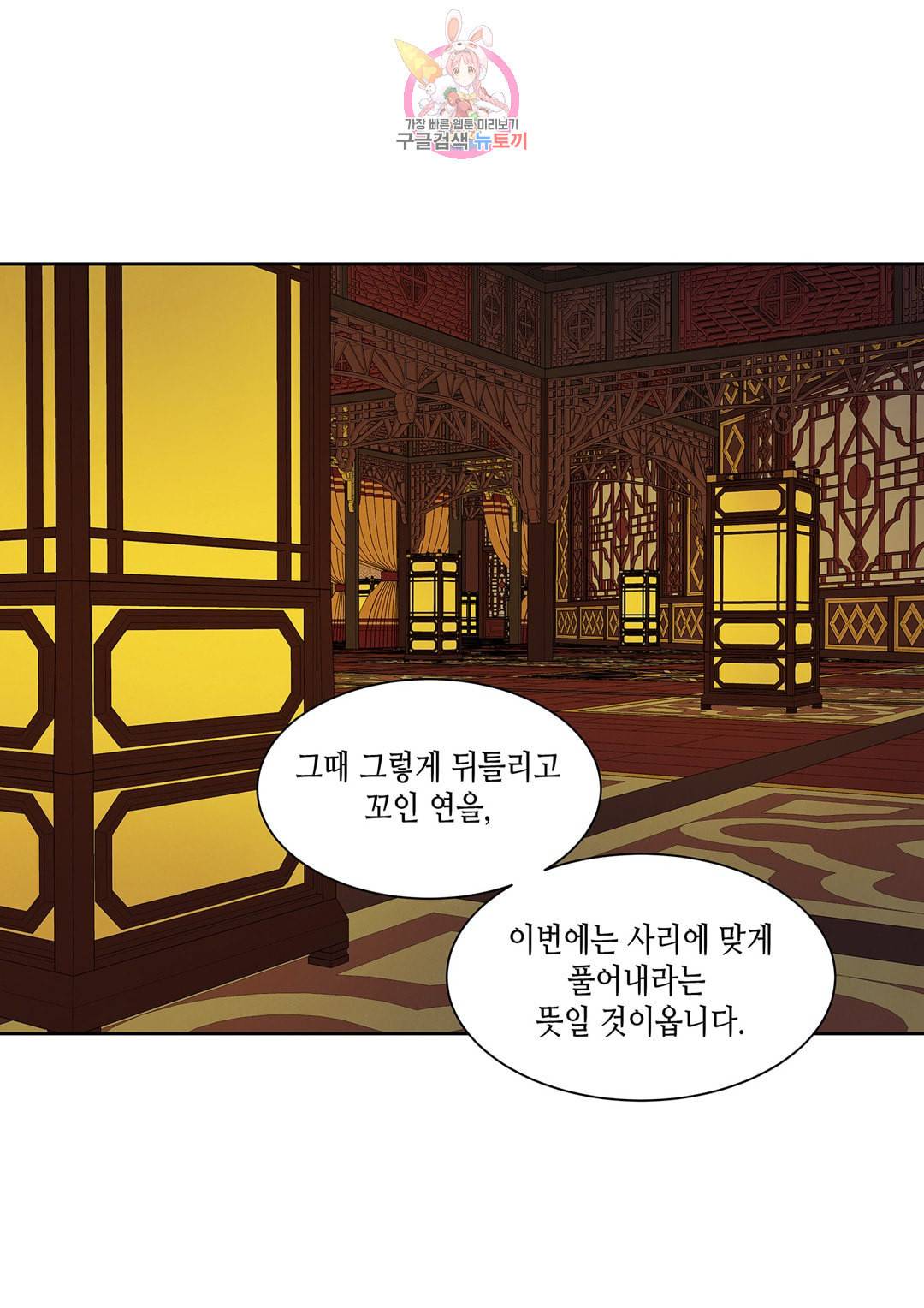 바르도의 궁 23화 9