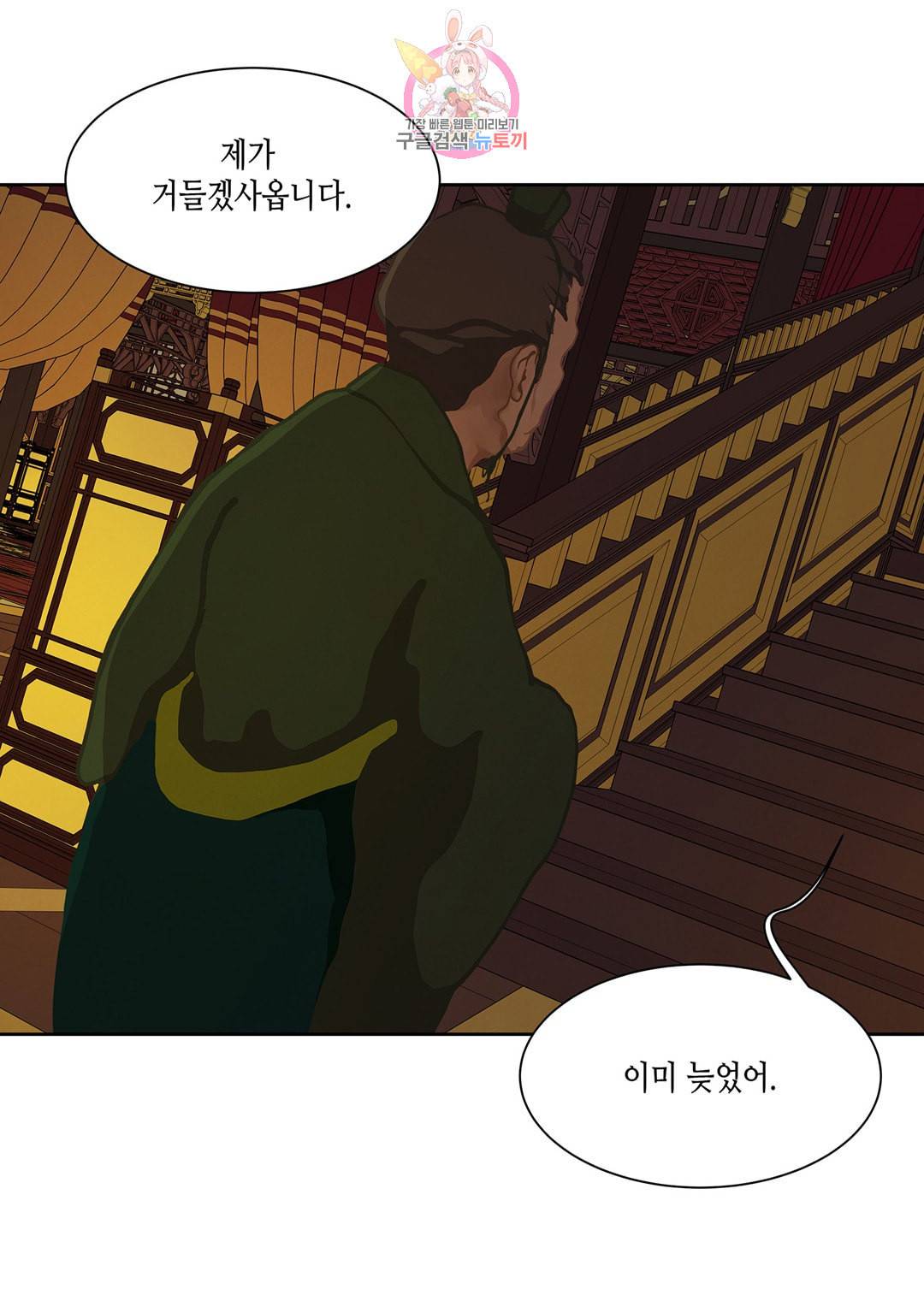 바르도의 궁 23화 10