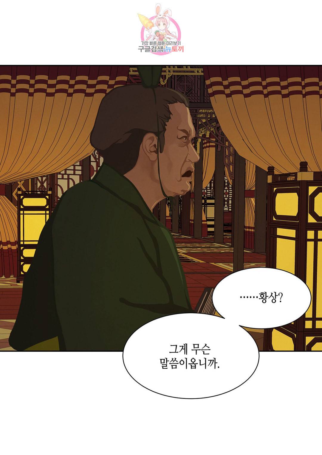 바르도의 궁 23화 11