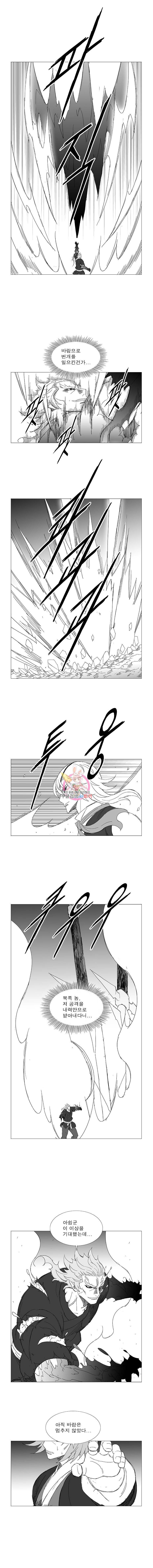 풍검 90화 2