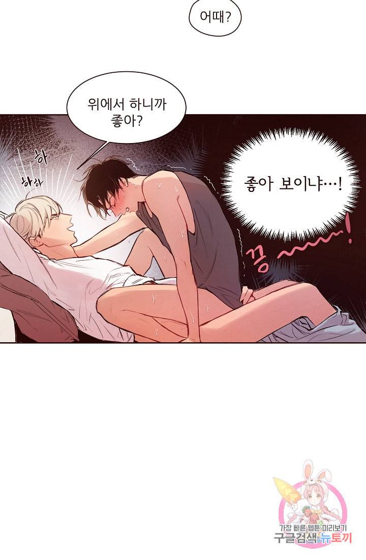 드라마틱하게 사랑해줘 12화 2