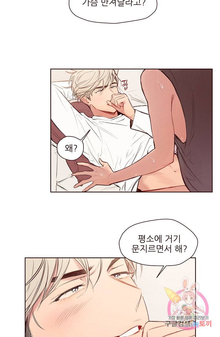 드라마틱하게 사랑해줘 12화 6