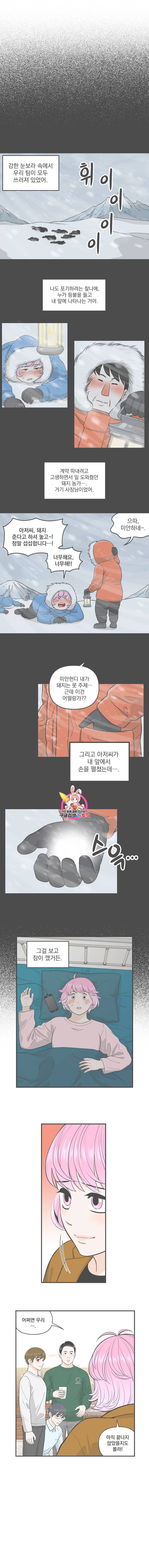 지옥사원 137화 1