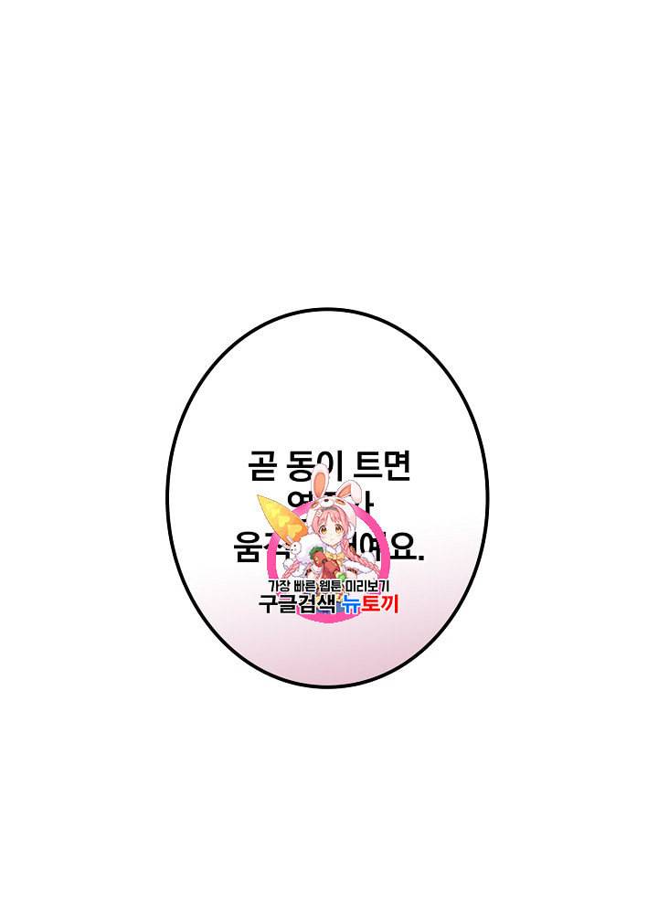 그림자 황비 7화 1