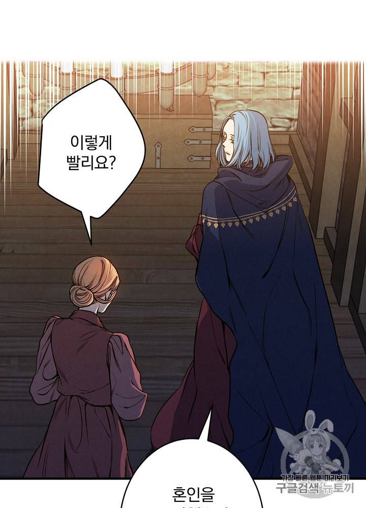 그림자 황비 7화 2