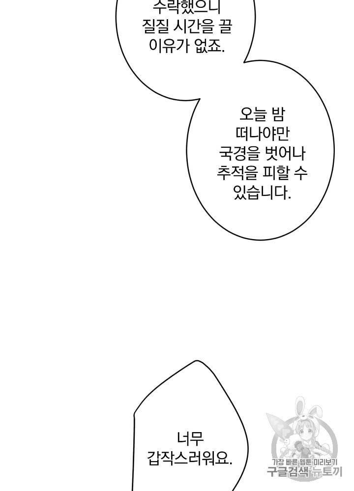그림자 황비 7화 3