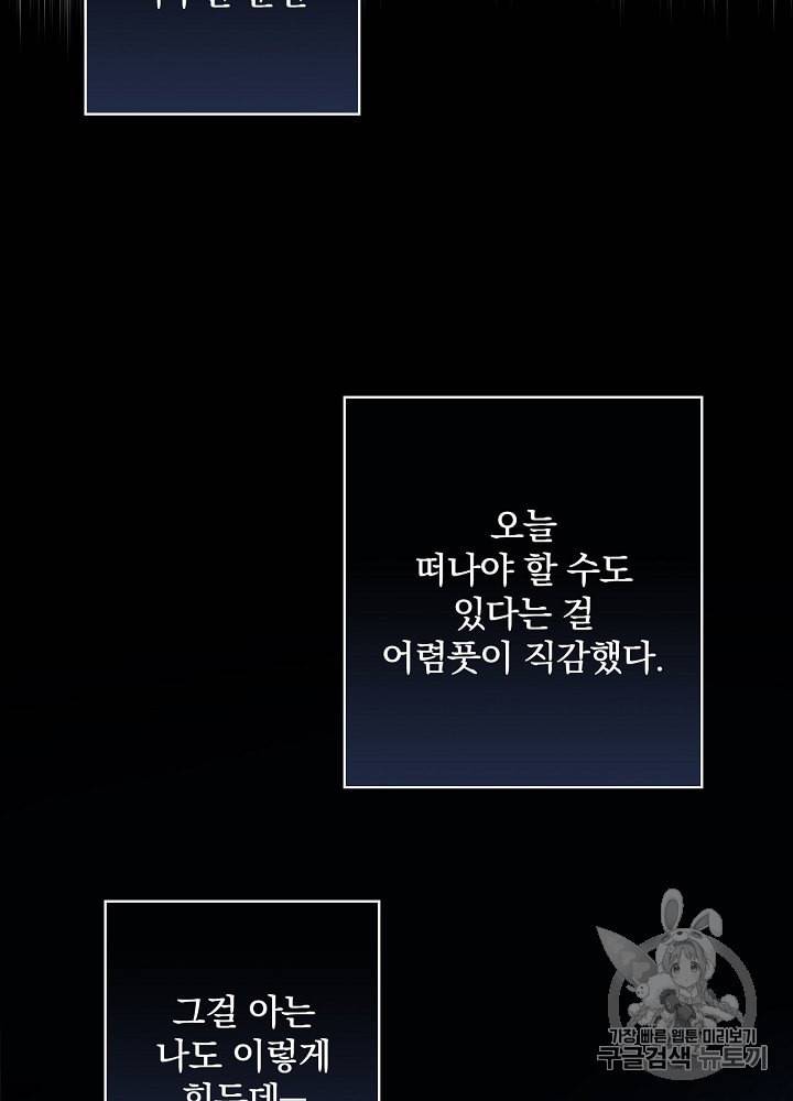 그림자 황비 7화 5