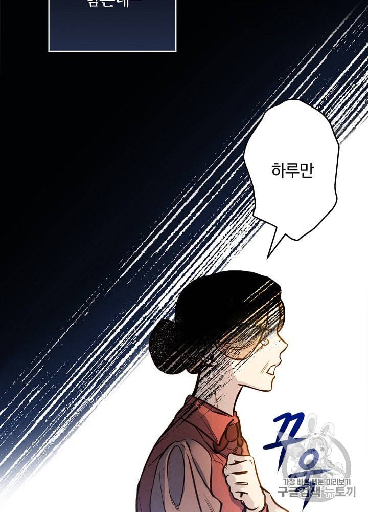 그림자 황비 7화 6