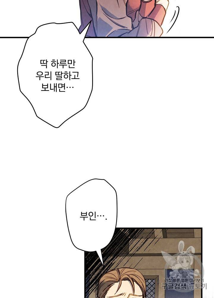 그림자 황비 7화 7
