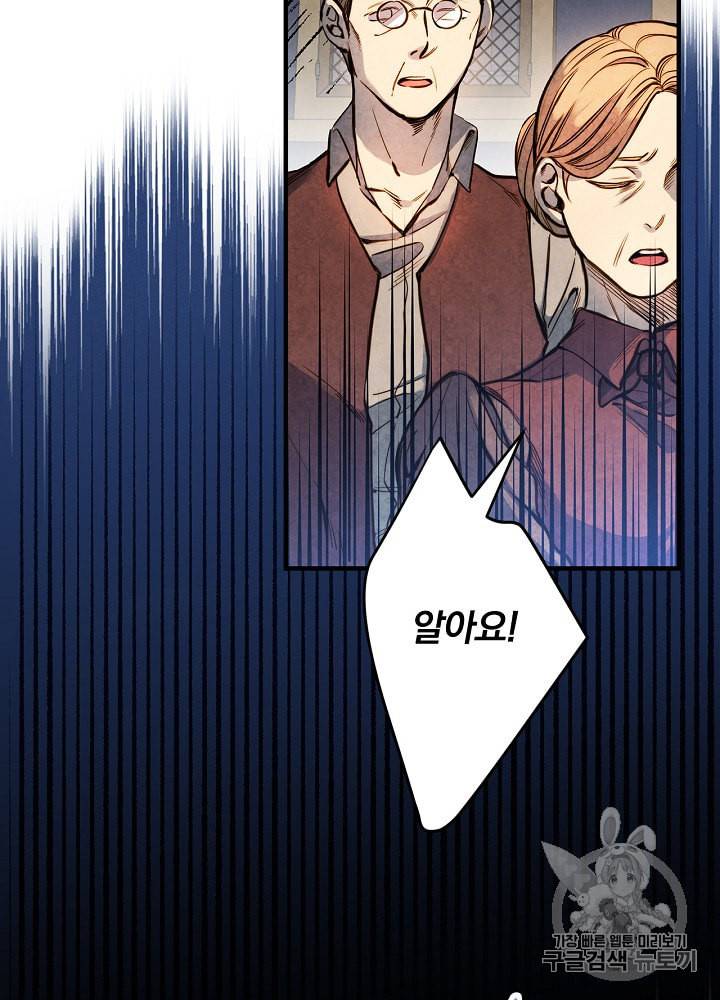 그림자 황비 7화 8