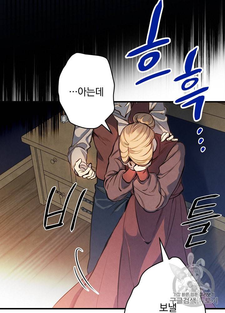 그림자 황비 7화 9