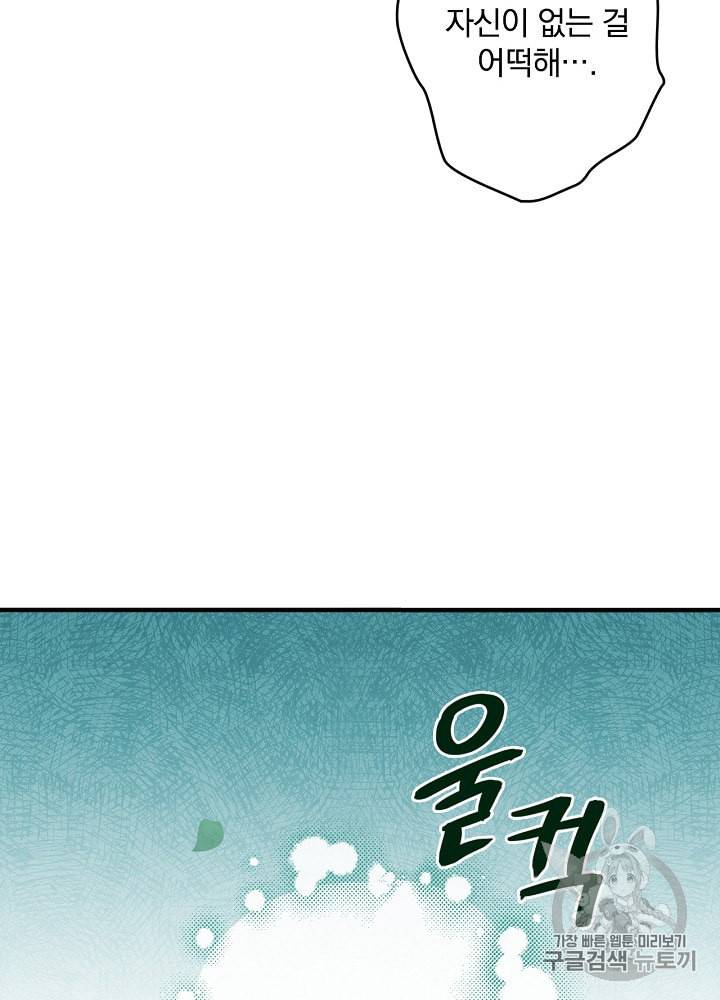 그림자 황비 7화 10