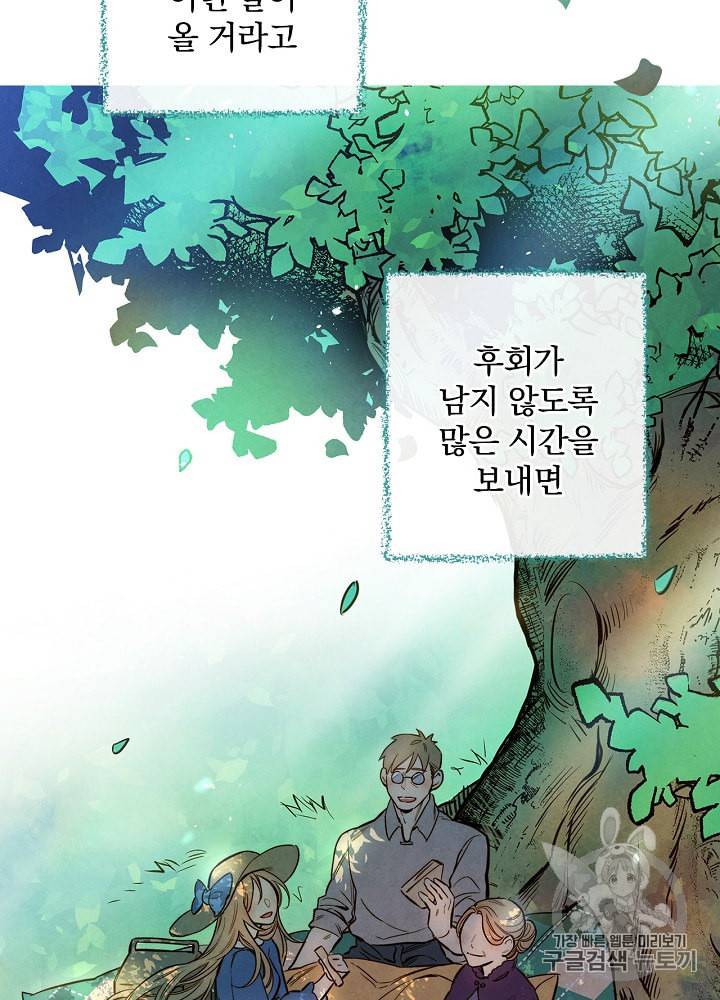 그림자 황비 7화 12
