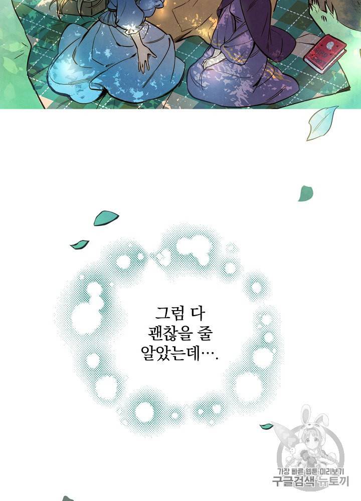 그림자 황비 7화 13