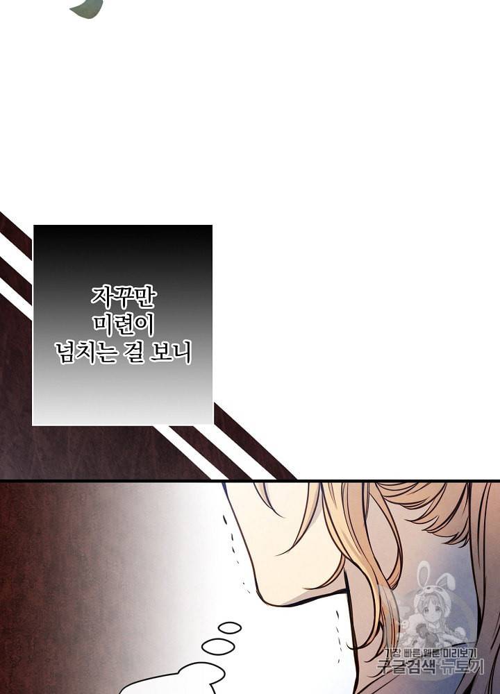 그림자 황비 7화 14