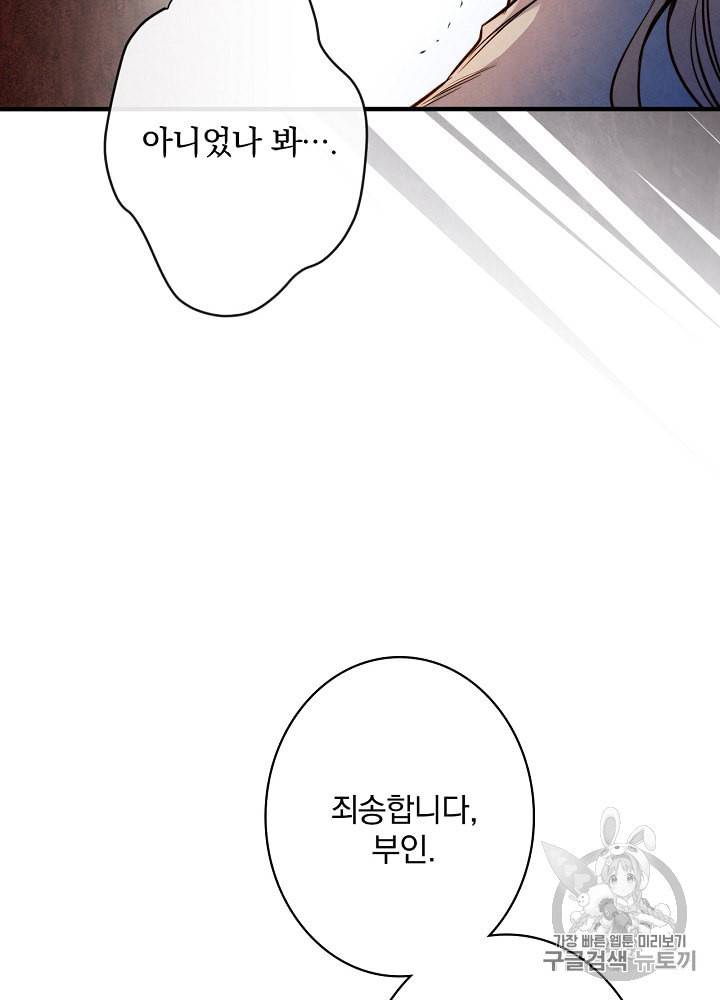 그림자 황비 7화 15
