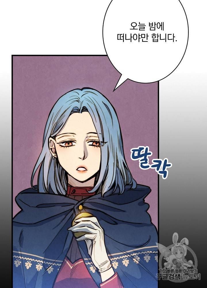 그림자 황비 7화 16