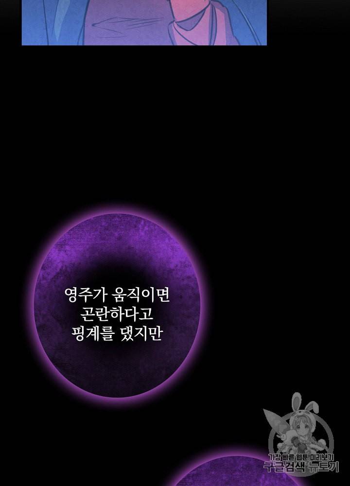 그림자 황비 7화 17