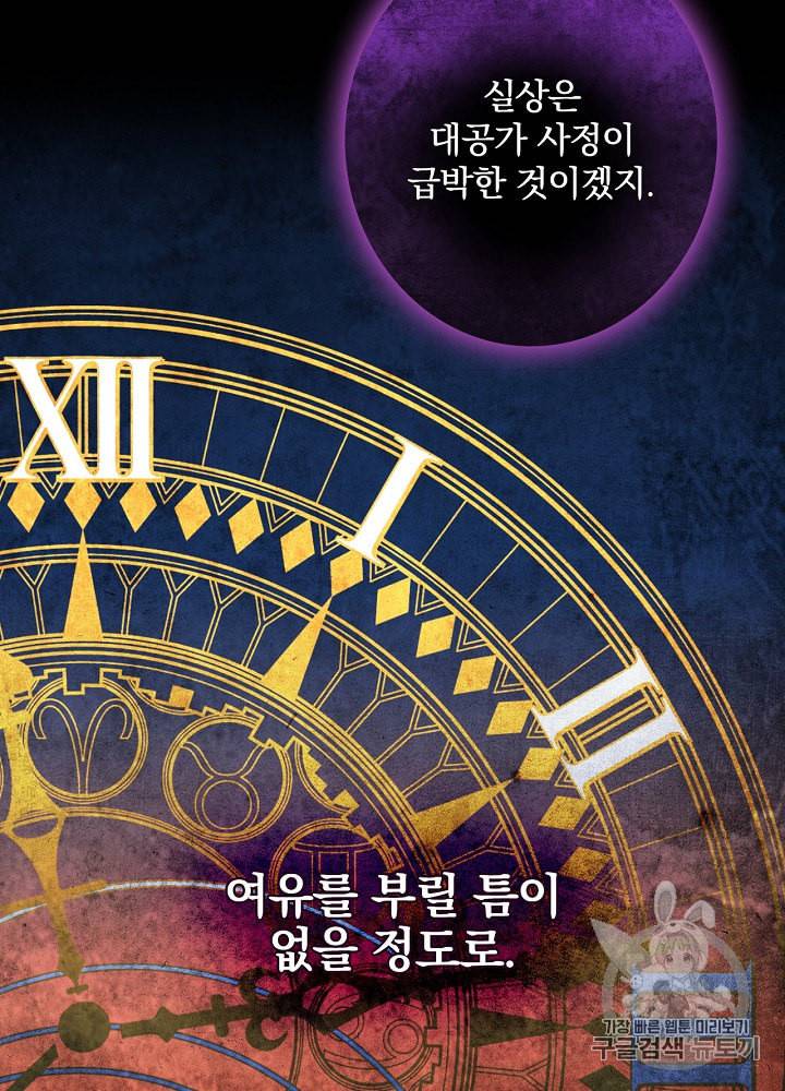 그림자 황비 7화 18