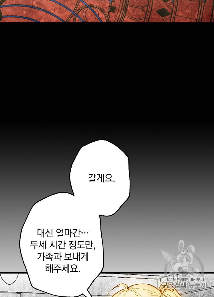 그림자 황비 7화 19