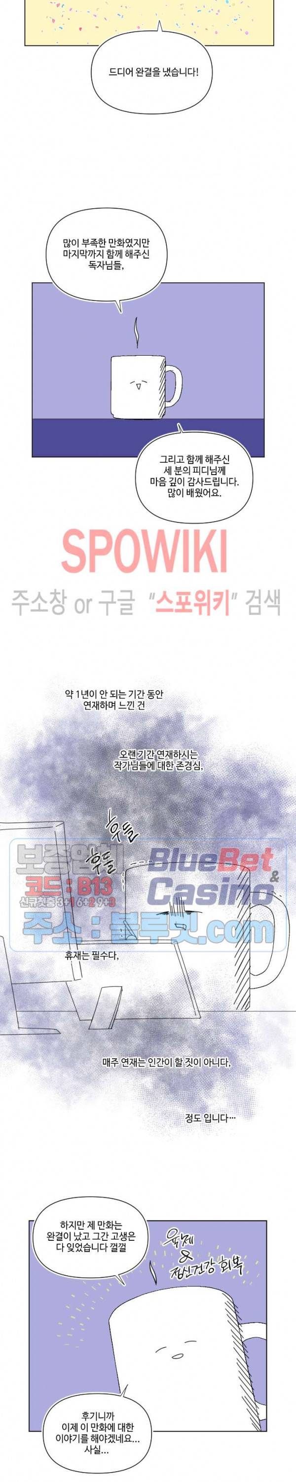 구해줘, 룸메이트! 후기 2