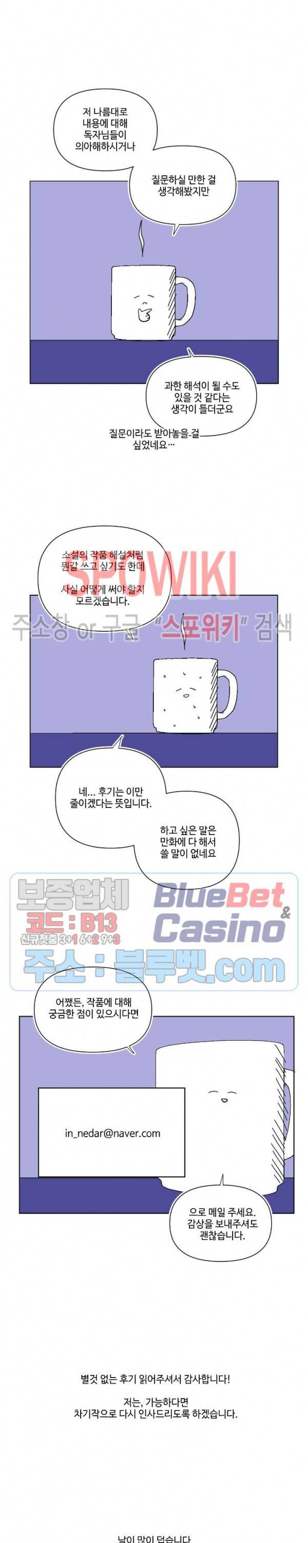 구해줘, 룸메이트! 후기 3