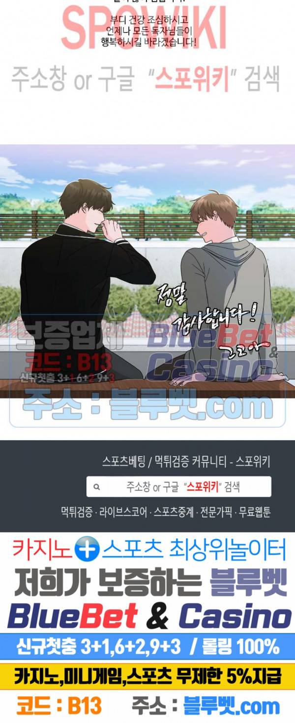 구해줘, 룸메이트! 후기 4