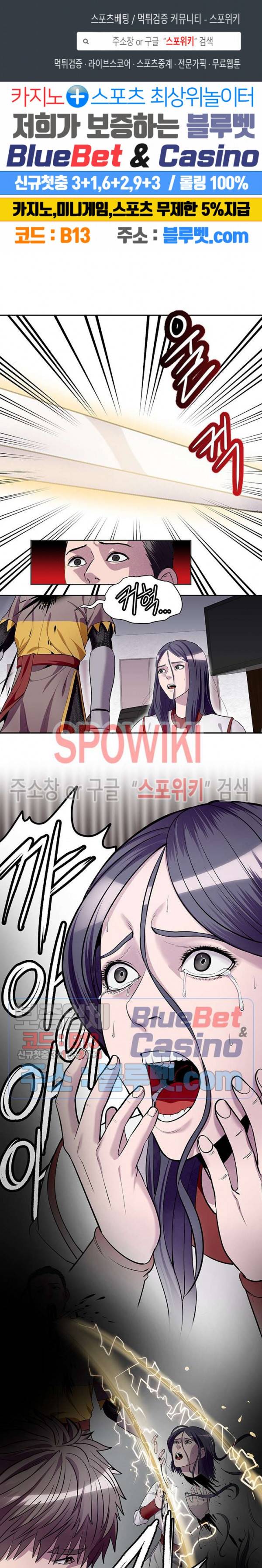 심판의 군주 54화 1