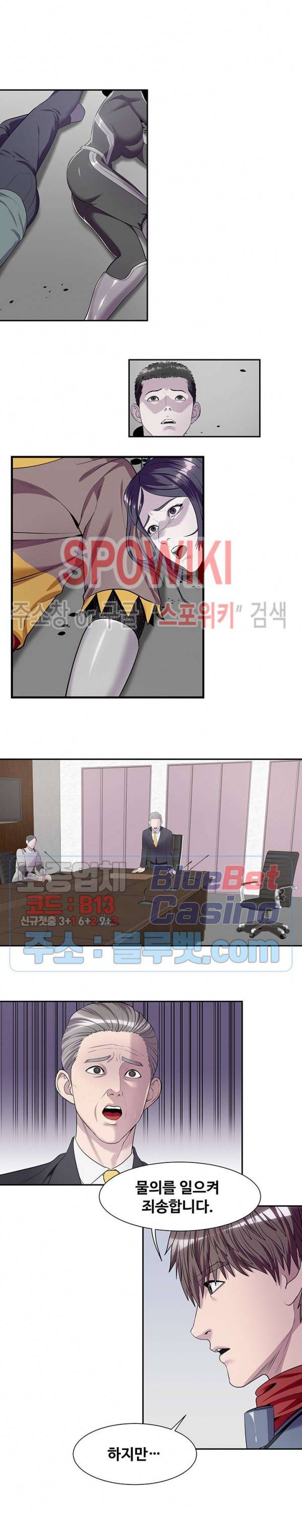 심판의 군주 54화 4