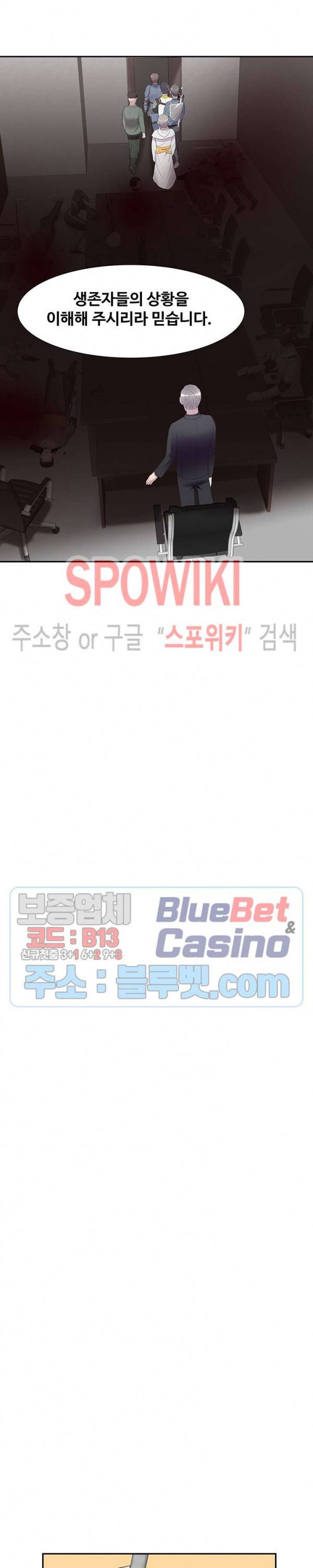 심판의 군주 54화 5