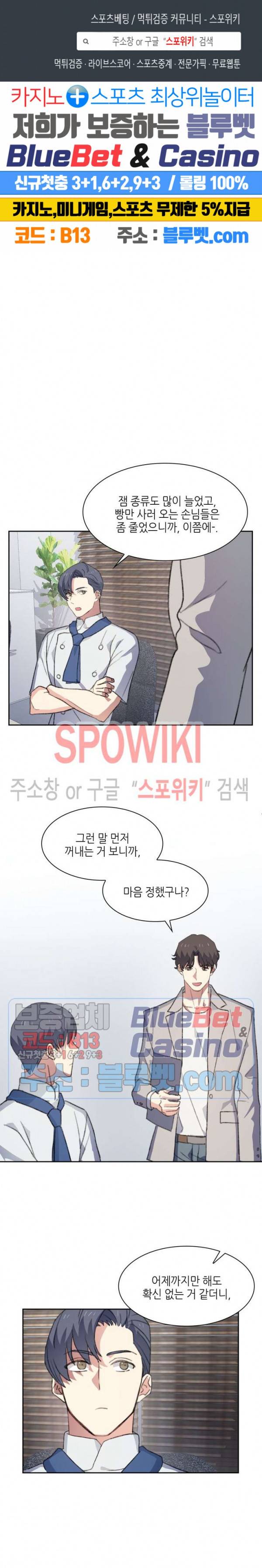 계절다방 36화 1