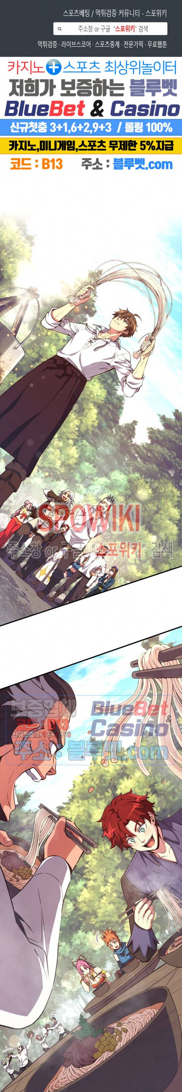 달빛조각사 시즌3 41화 1