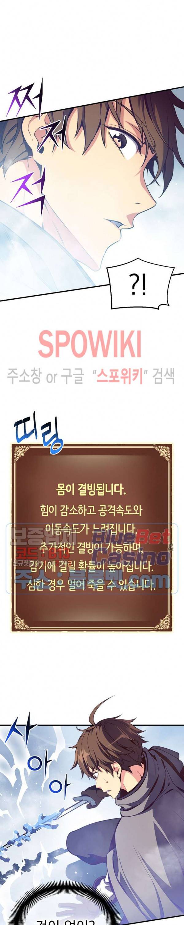 달빛조각사 시즌3 41화 8